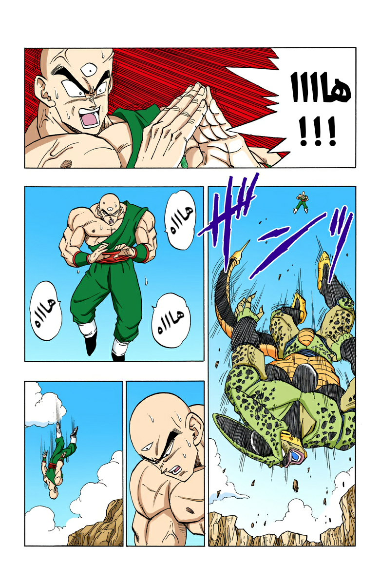 Read Dragon Ball AR Manga Online