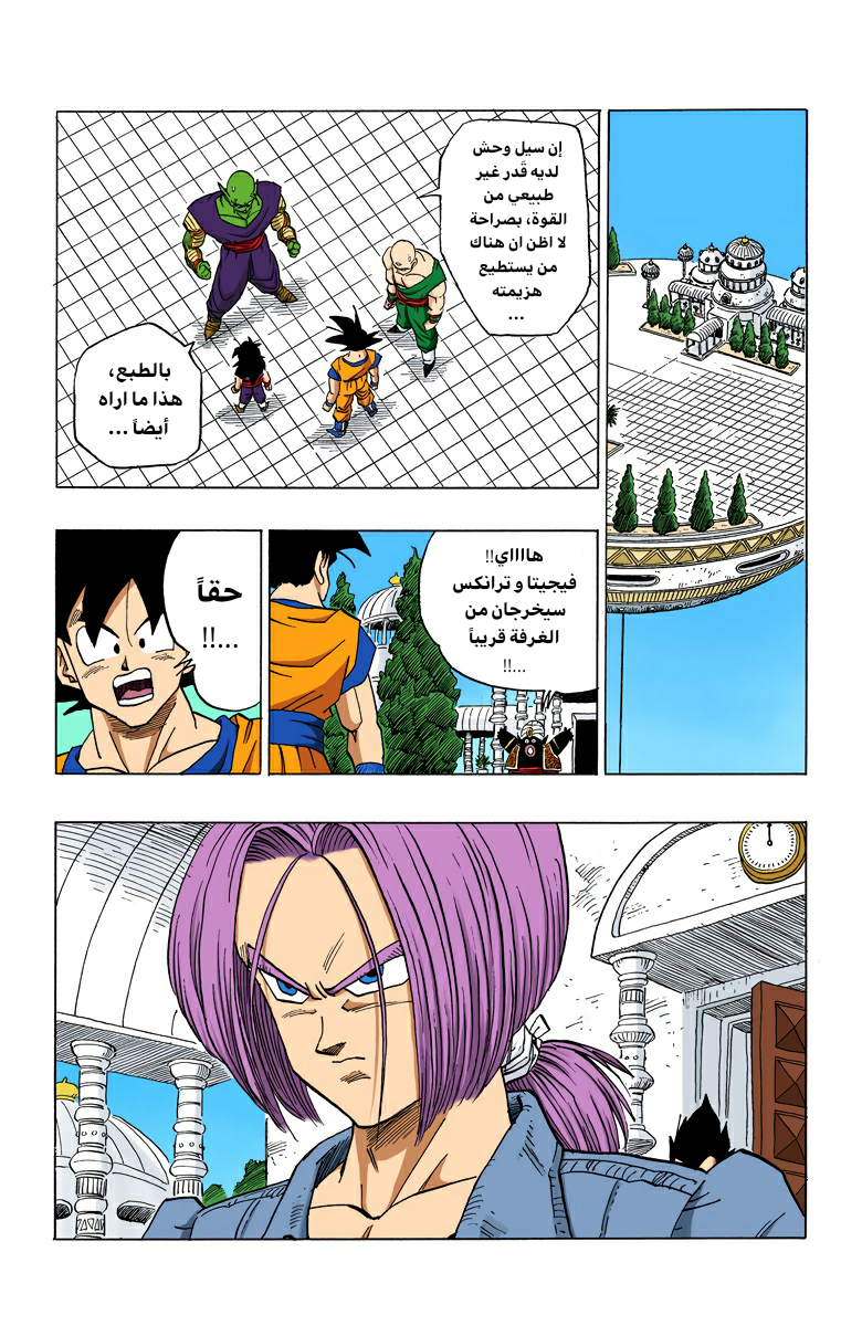 Read Dragon Ball AR Manga Online