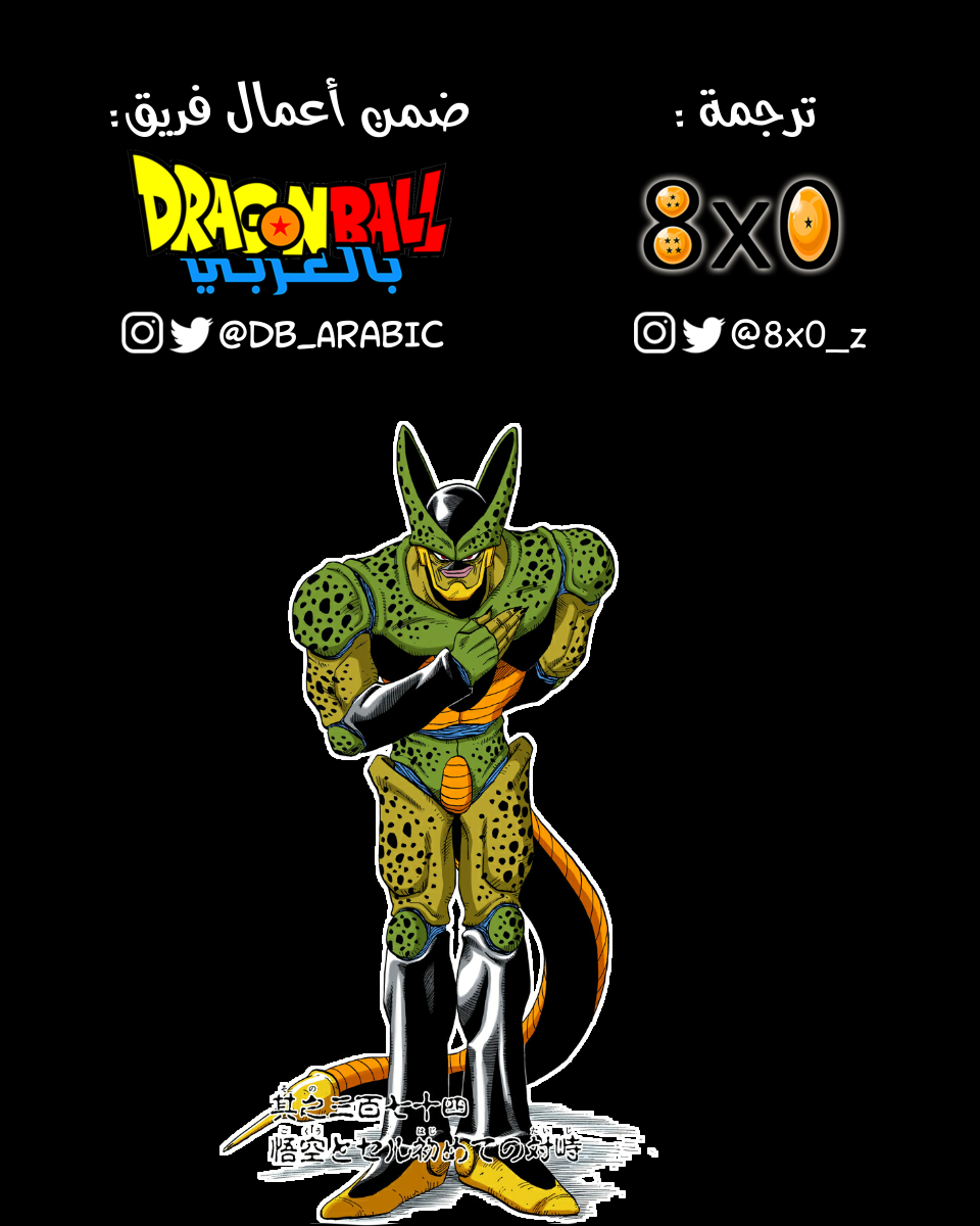 Read Dragon Ball AR Manga Online