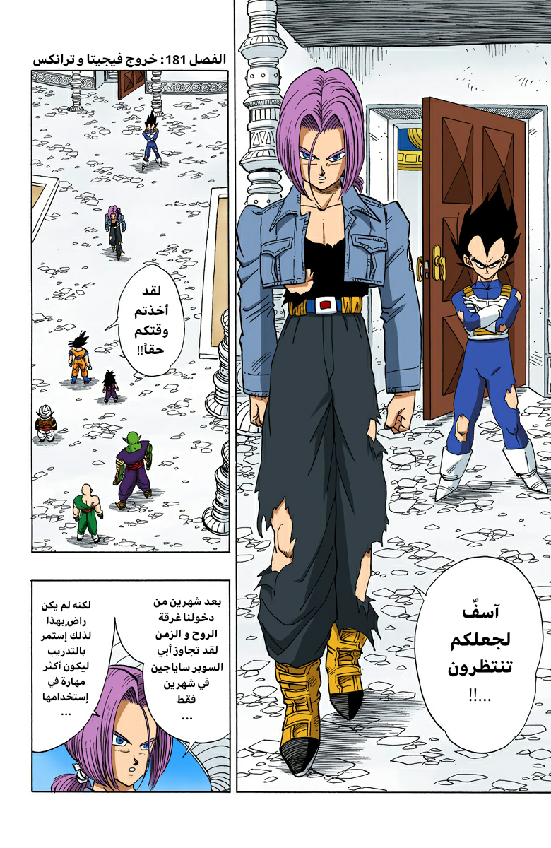 Read Dragon Ball AR Manga Online