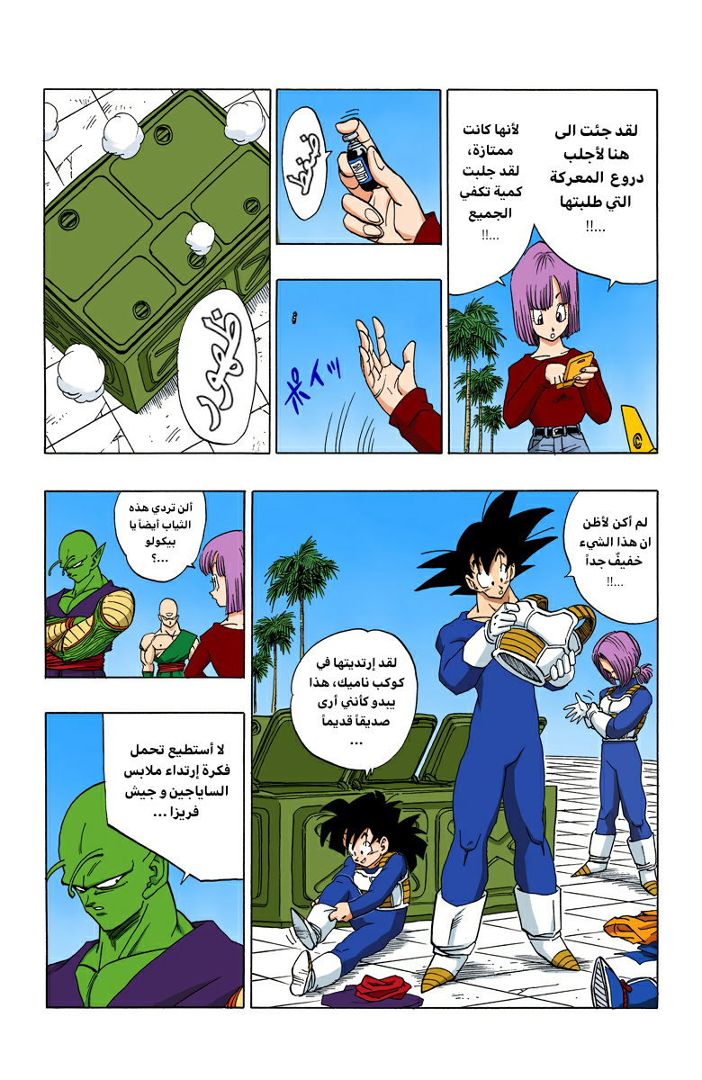 Read Dragon Ball AR Manga Online