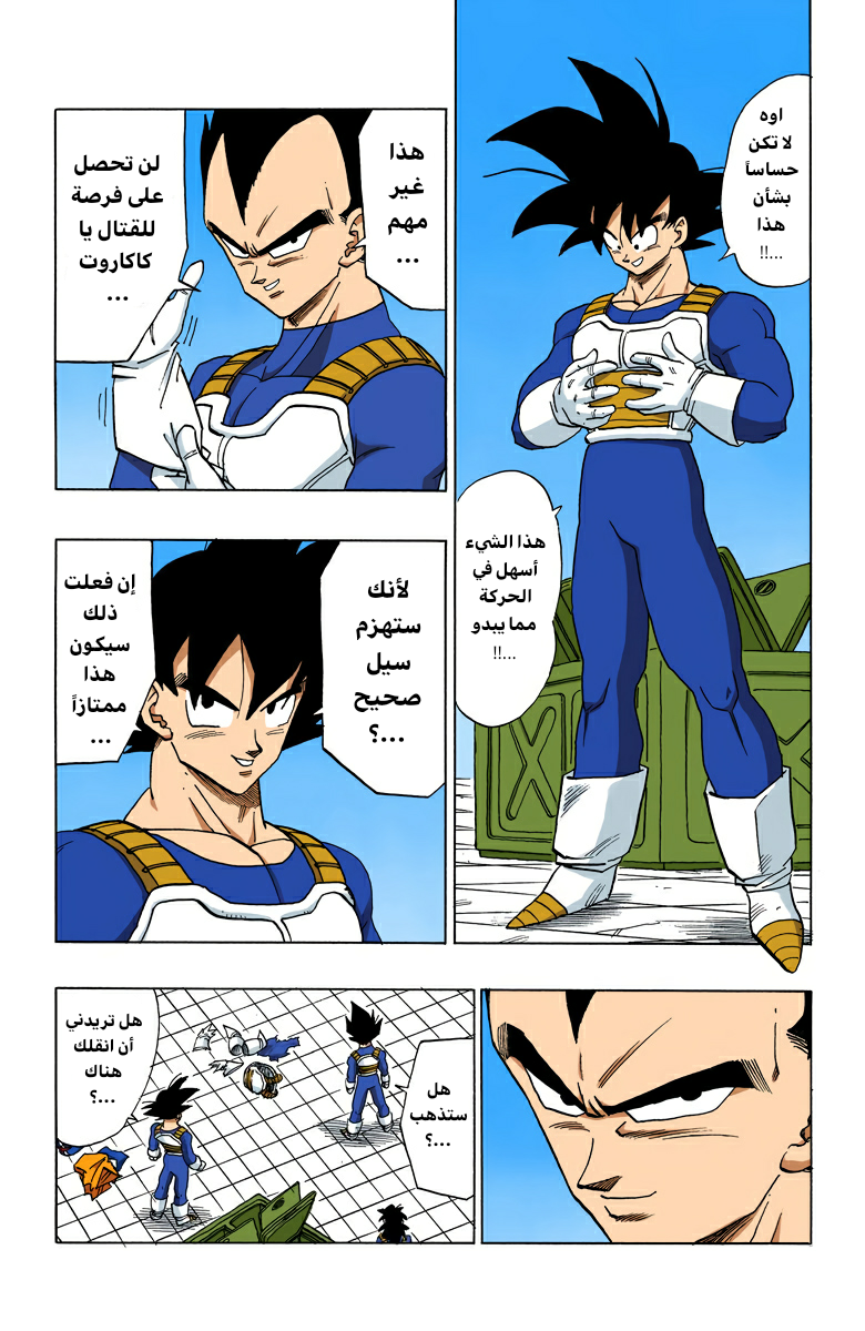 Read Dragon Ball AR Manga Online