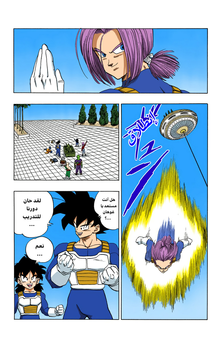 Read Dragon Ball AR Manga Online