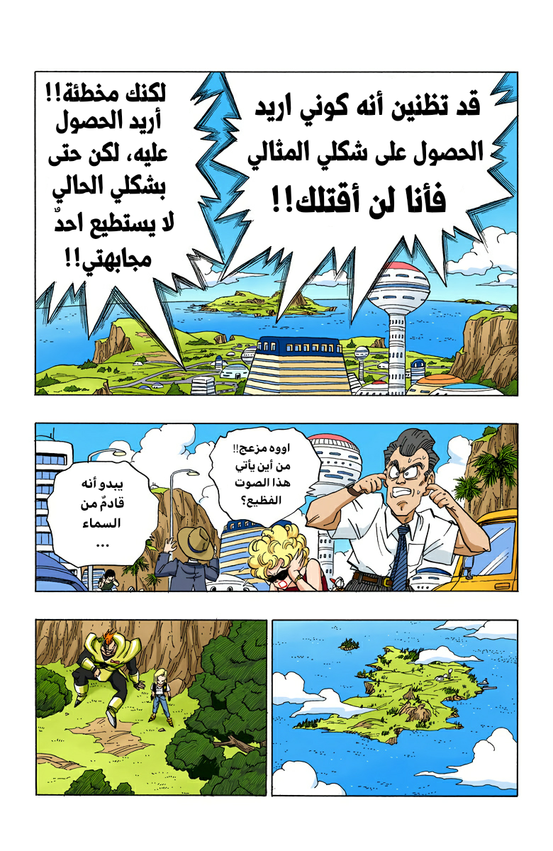 Read Dragon Ball AR Manga Online