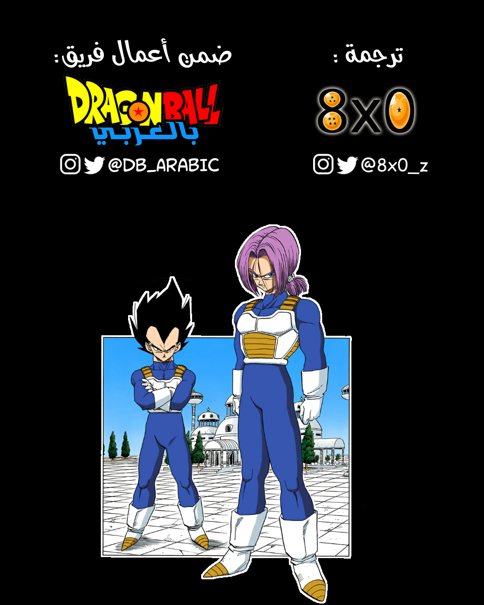 Read Dragon Ball AR Manga Online