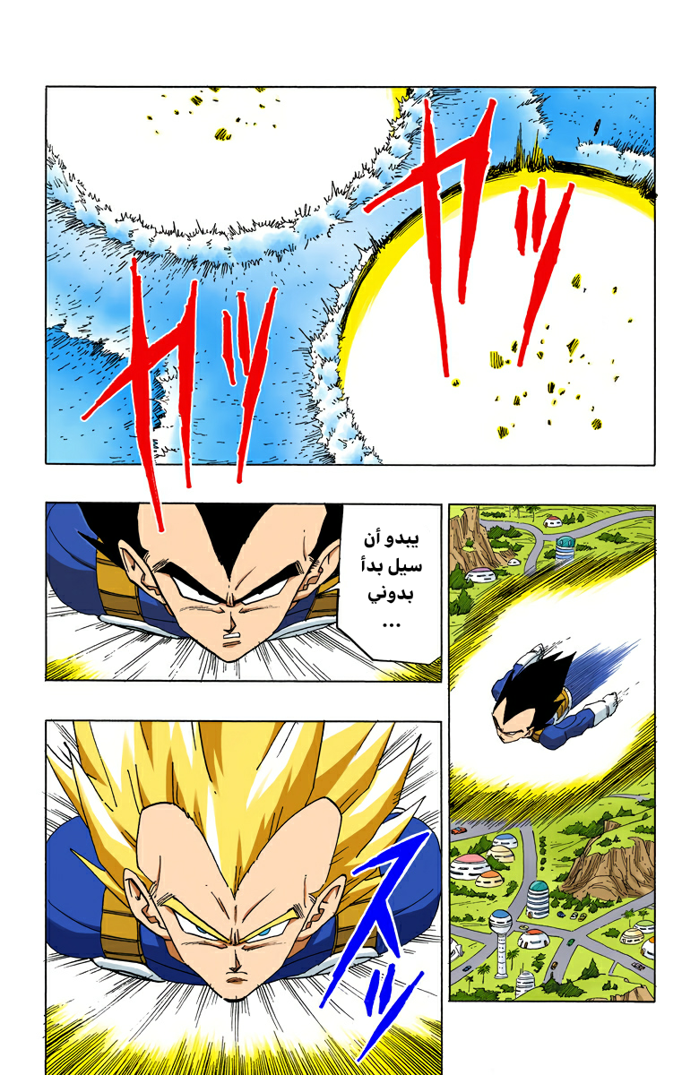 Read Dragon Ball AR Manga Online