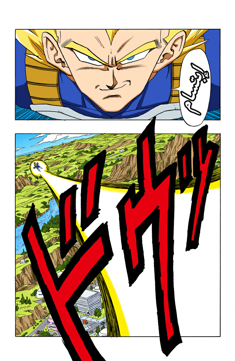 Read Dragon Ball AR Manga Online