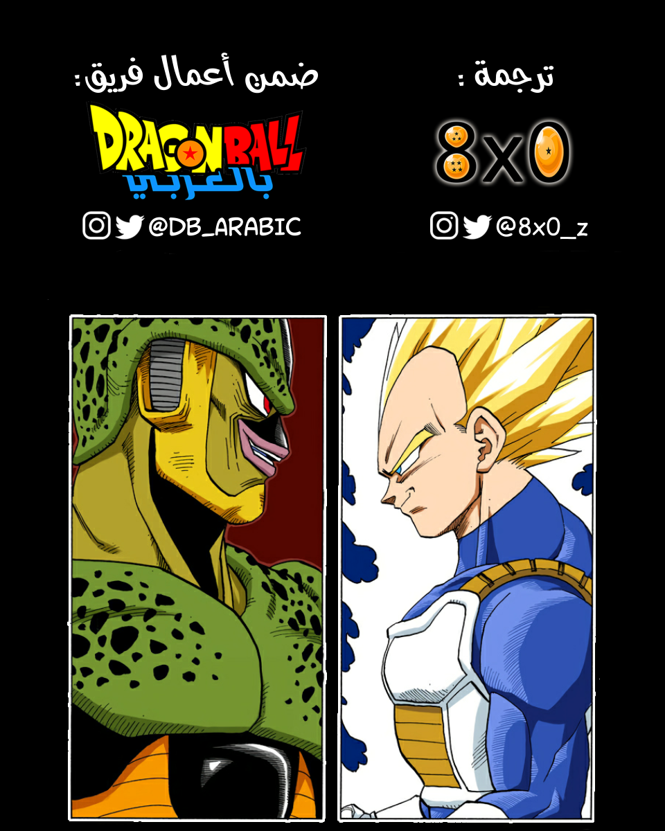 Read Dragon Ball AR Manga Online