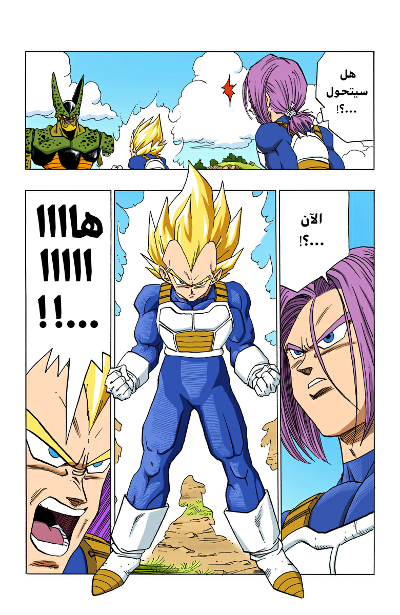 Read Dragon Ball AR Manga Online
