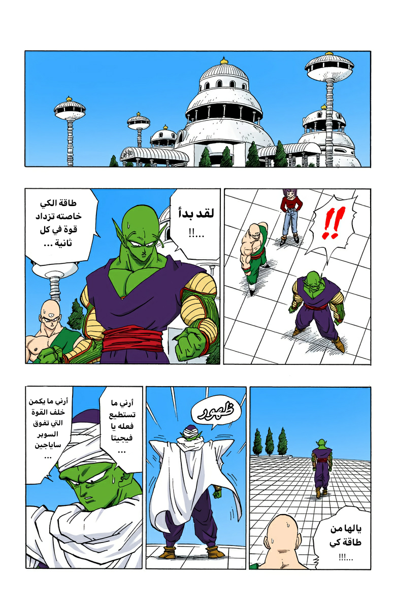 Read Dragon Ball AR Manga Online
