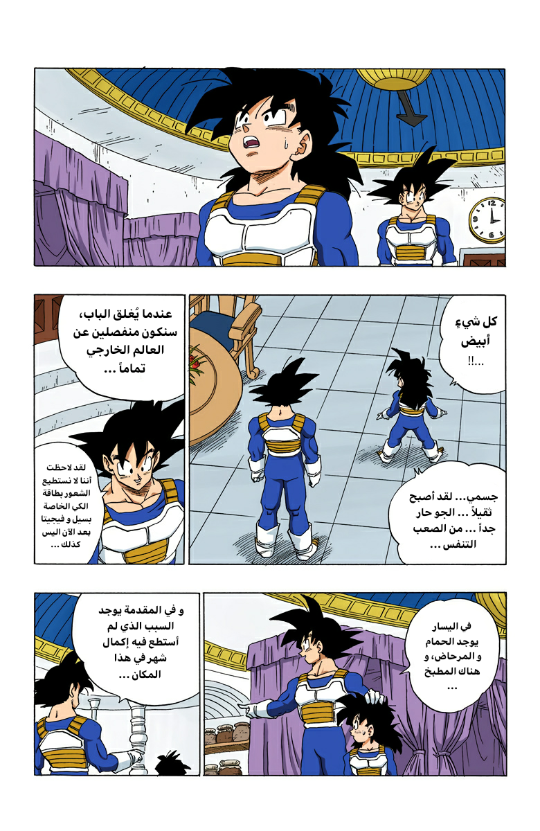 Read Dragon Ball AR Manga Online
