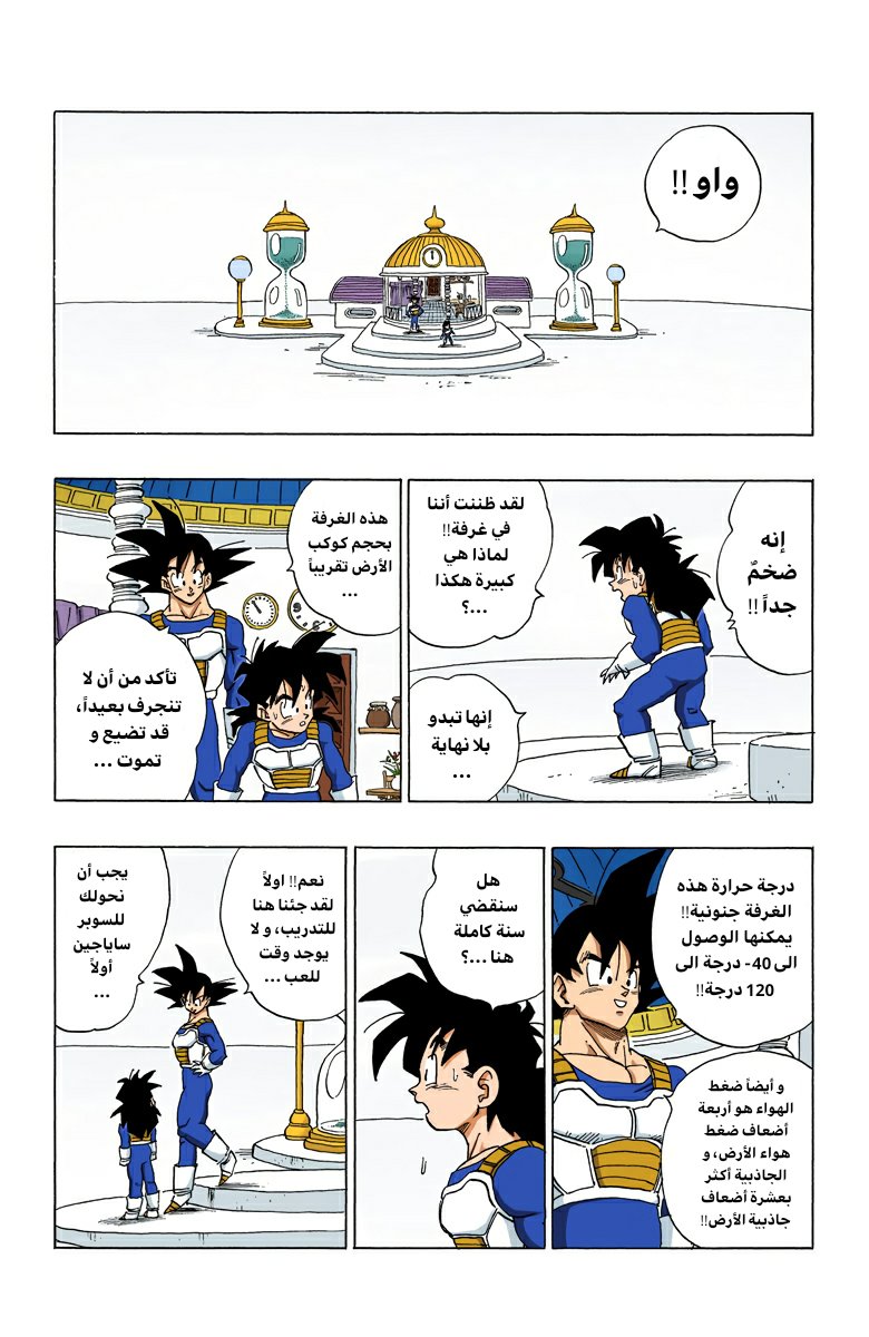 Read Dragon Ball AR Manga Online