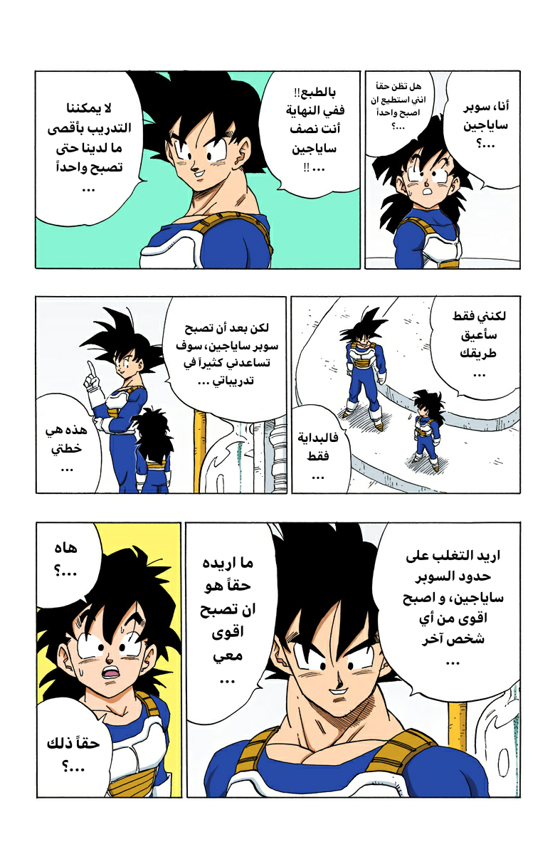 Read Dragon Ball AR Manga Online