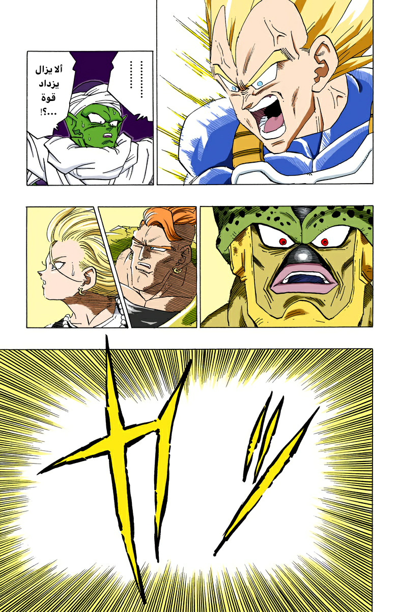 Read Dragon Ball AR Manga Online