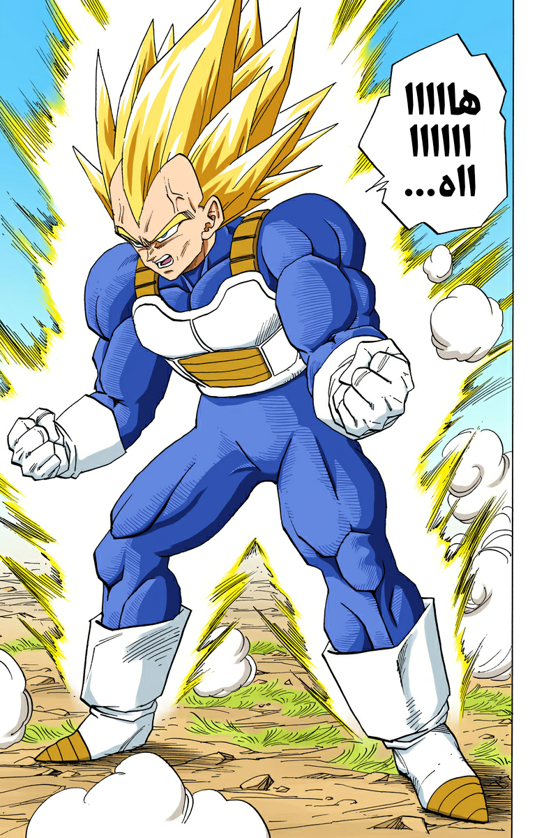 Read Dragon Ball AR Manga Online