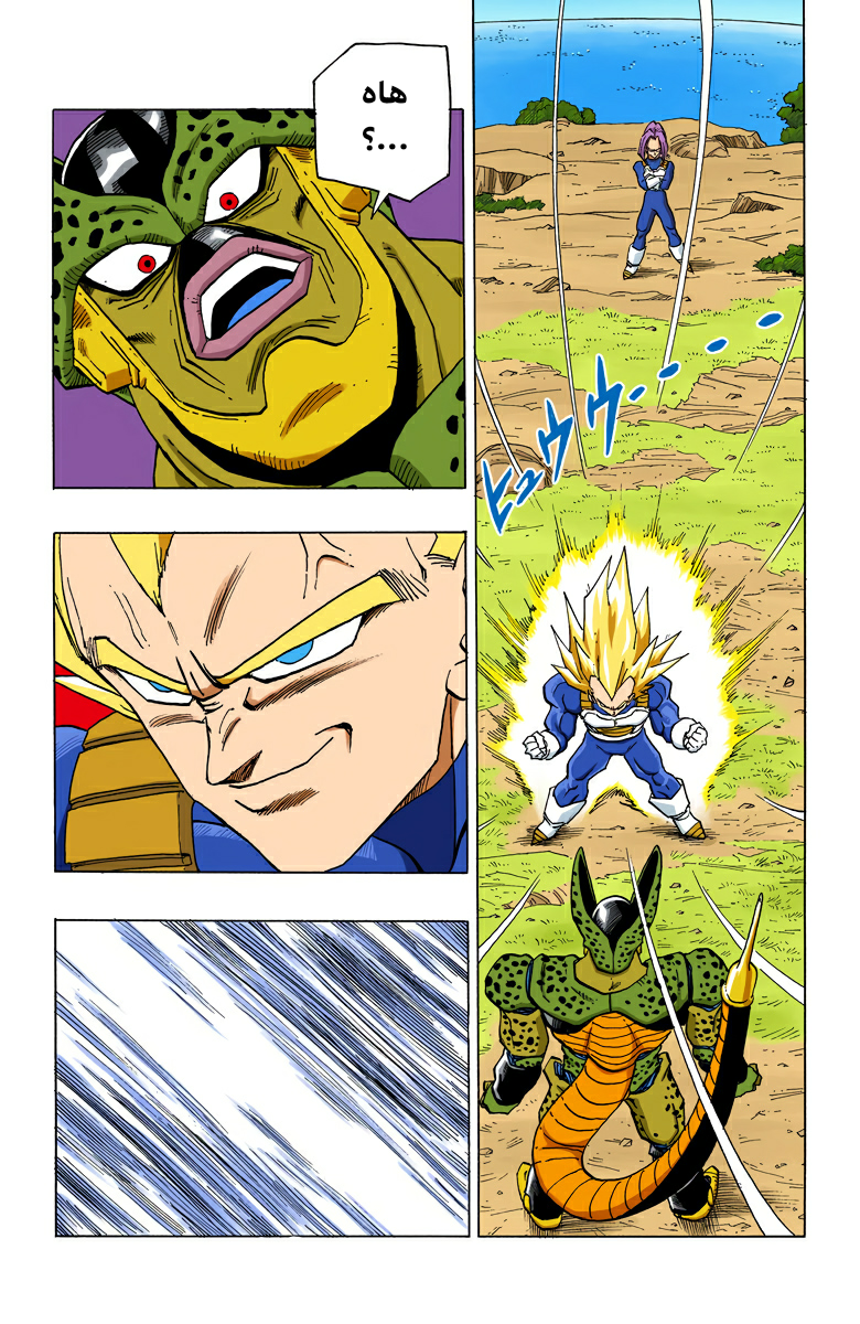 Read Dragon Ball AR Manga Online