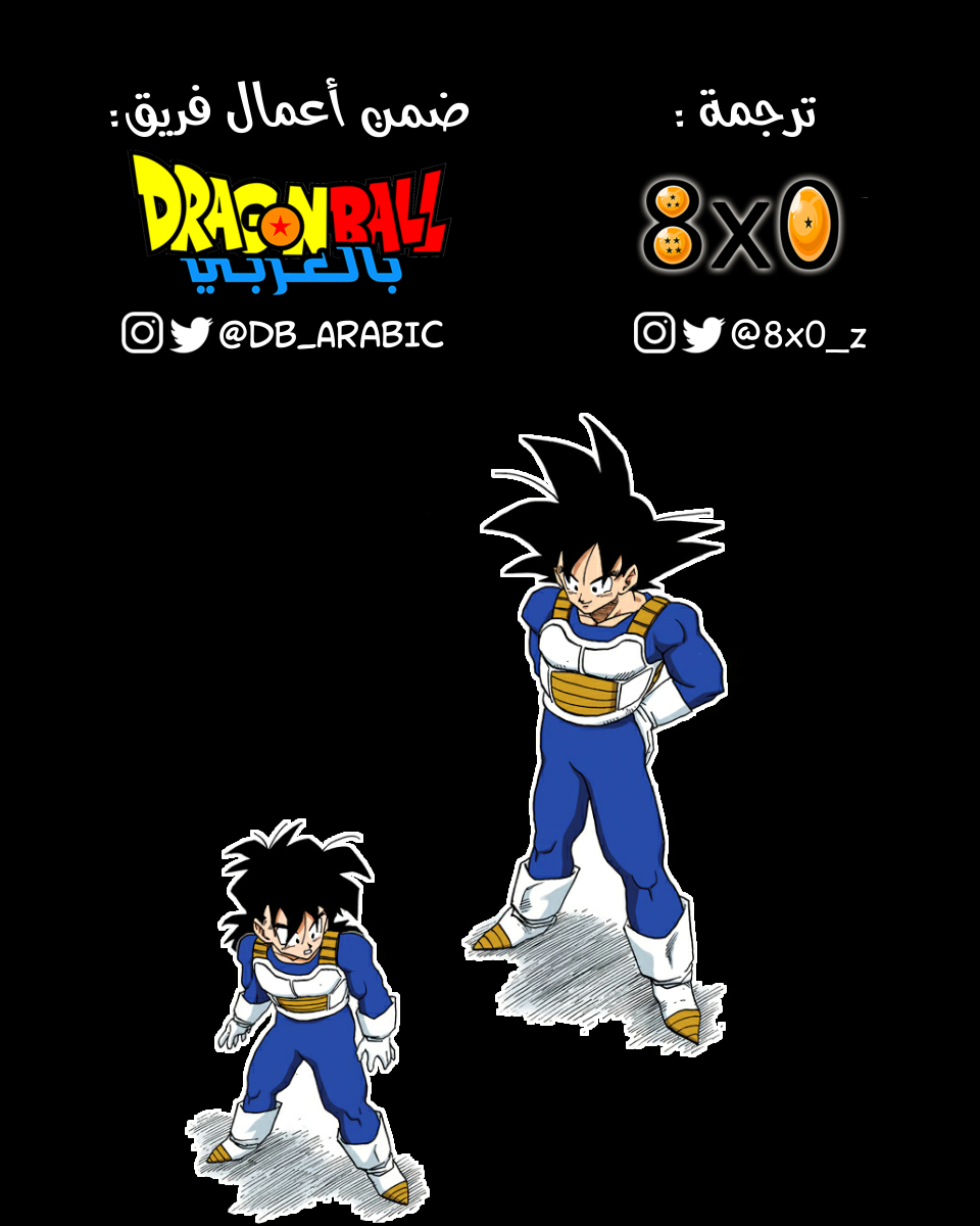 Read Dragon Ball AR Manga Online