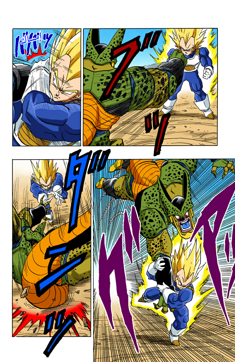 Read Dragon Ball AR Manga Online