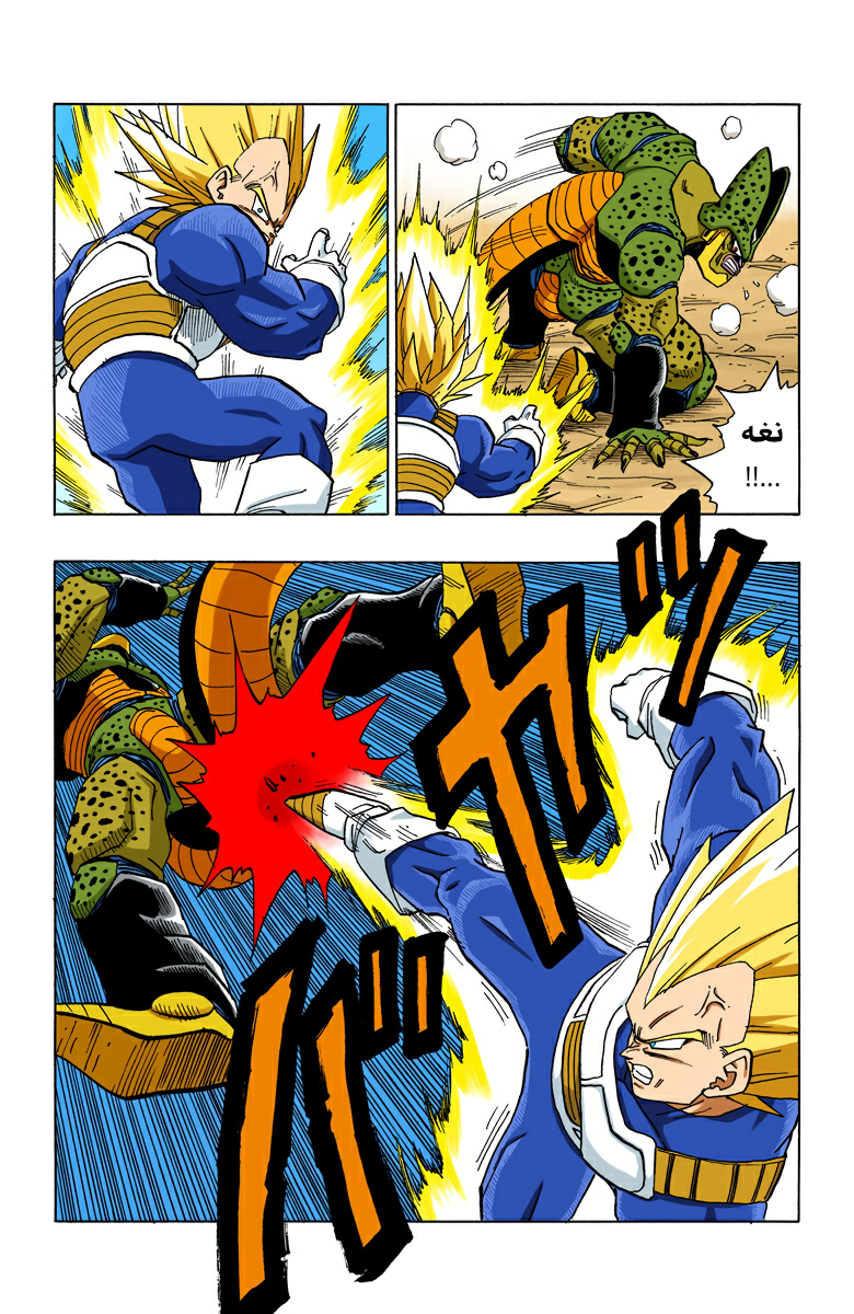 Read Dragon Ball AR Manga Online
