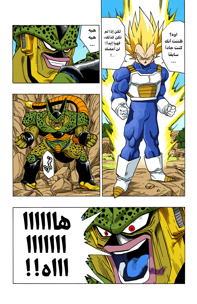 Read Dragon Ball AR Manga Online