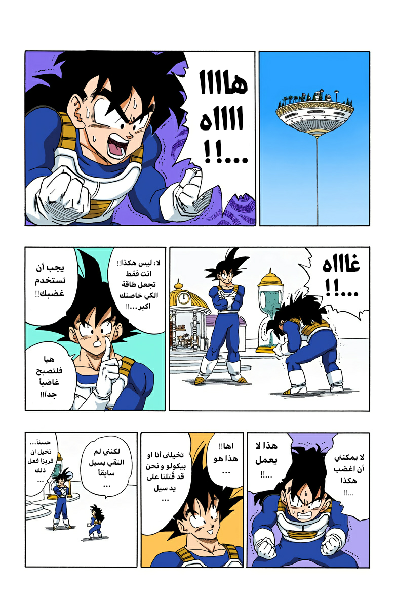 Read Dragon Ball AR Manga Online