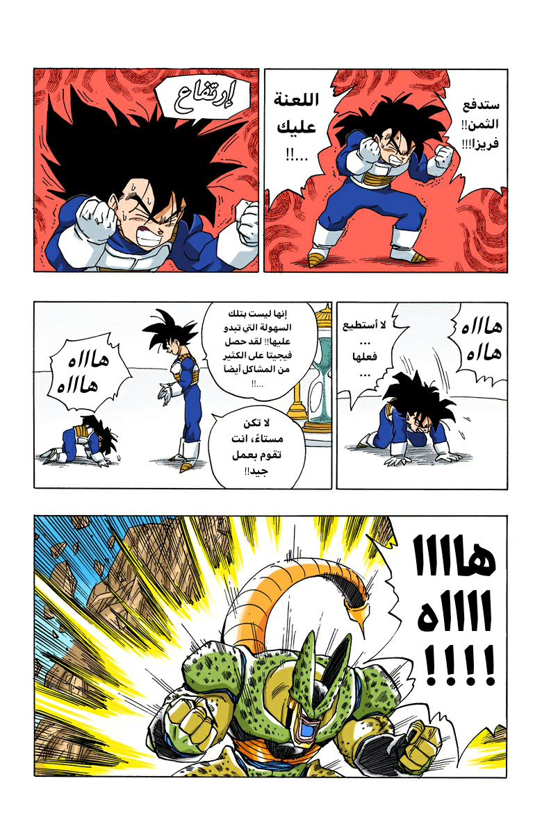 Read Dragon Ball AR Manga Online
