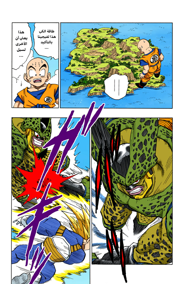 Read Dragon Ball AR Manga Online