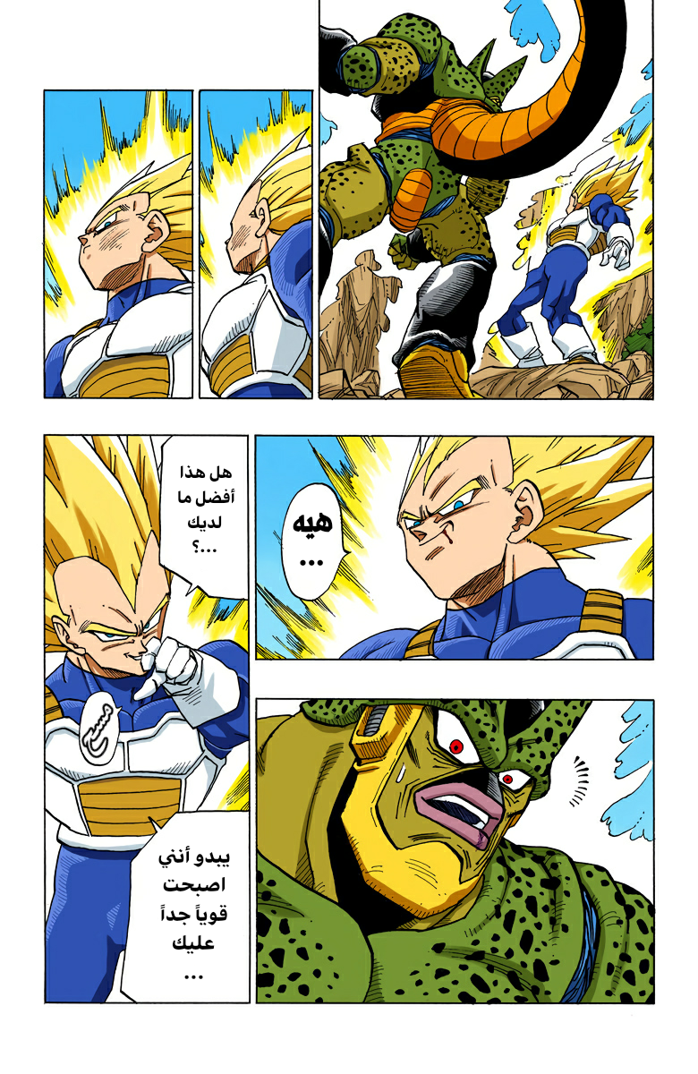 Read Dragon Ball AR Manga Online