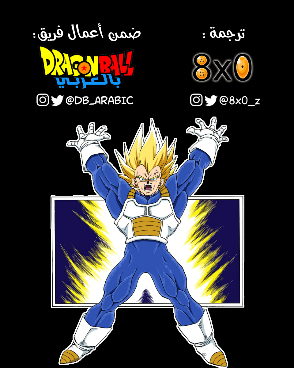 Read Dragon Ball AR Manga Online