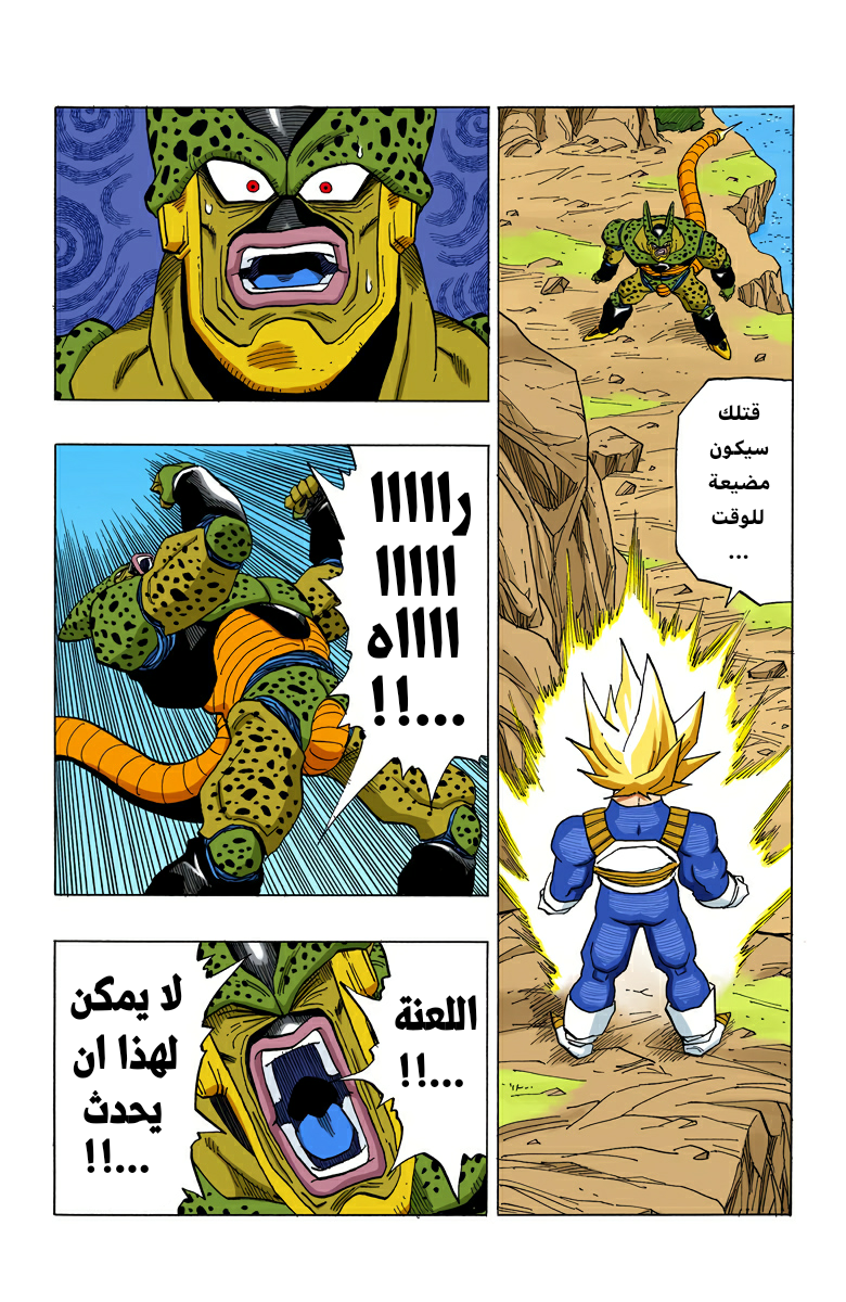 Read Dragon Ball AR Manga Online