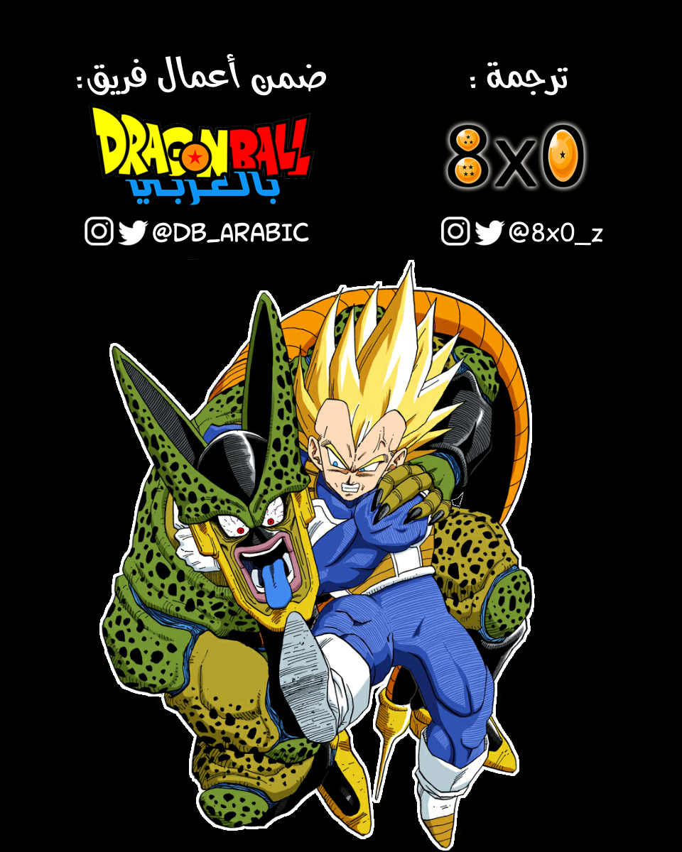 Read Dragon Ball AR Manga Online