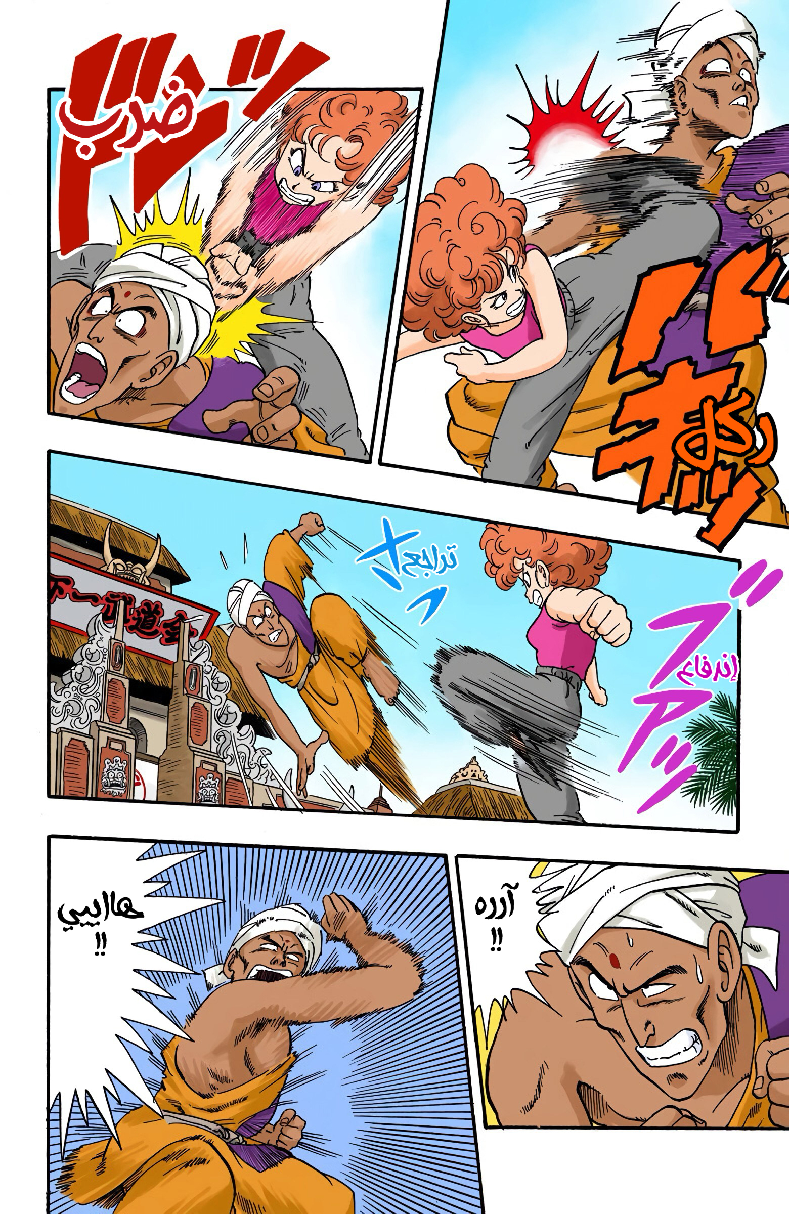 Read Dragon Ball AR Manga Online