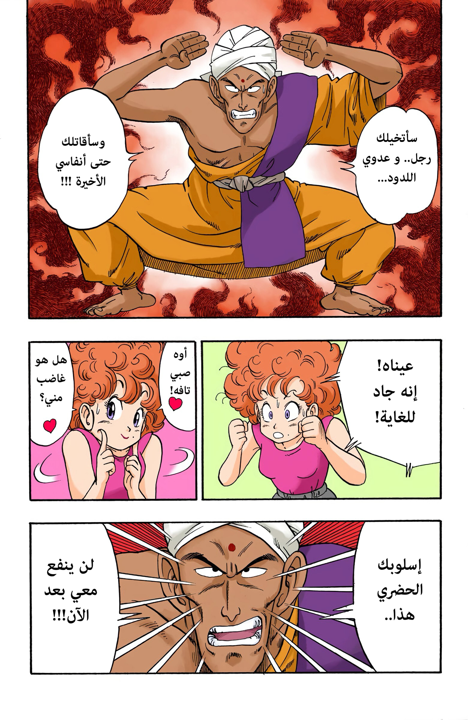 Read Dragon Ball AR Manga Online
