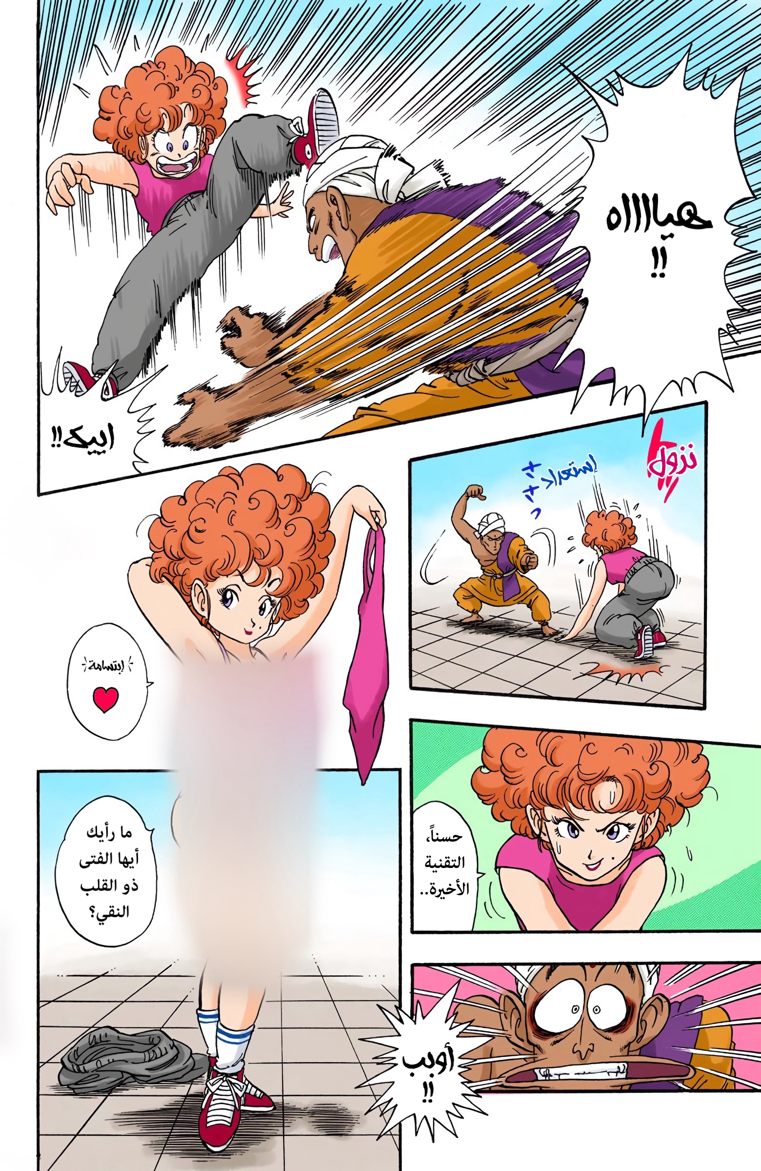 Read Dragon Ball AR Manga Online