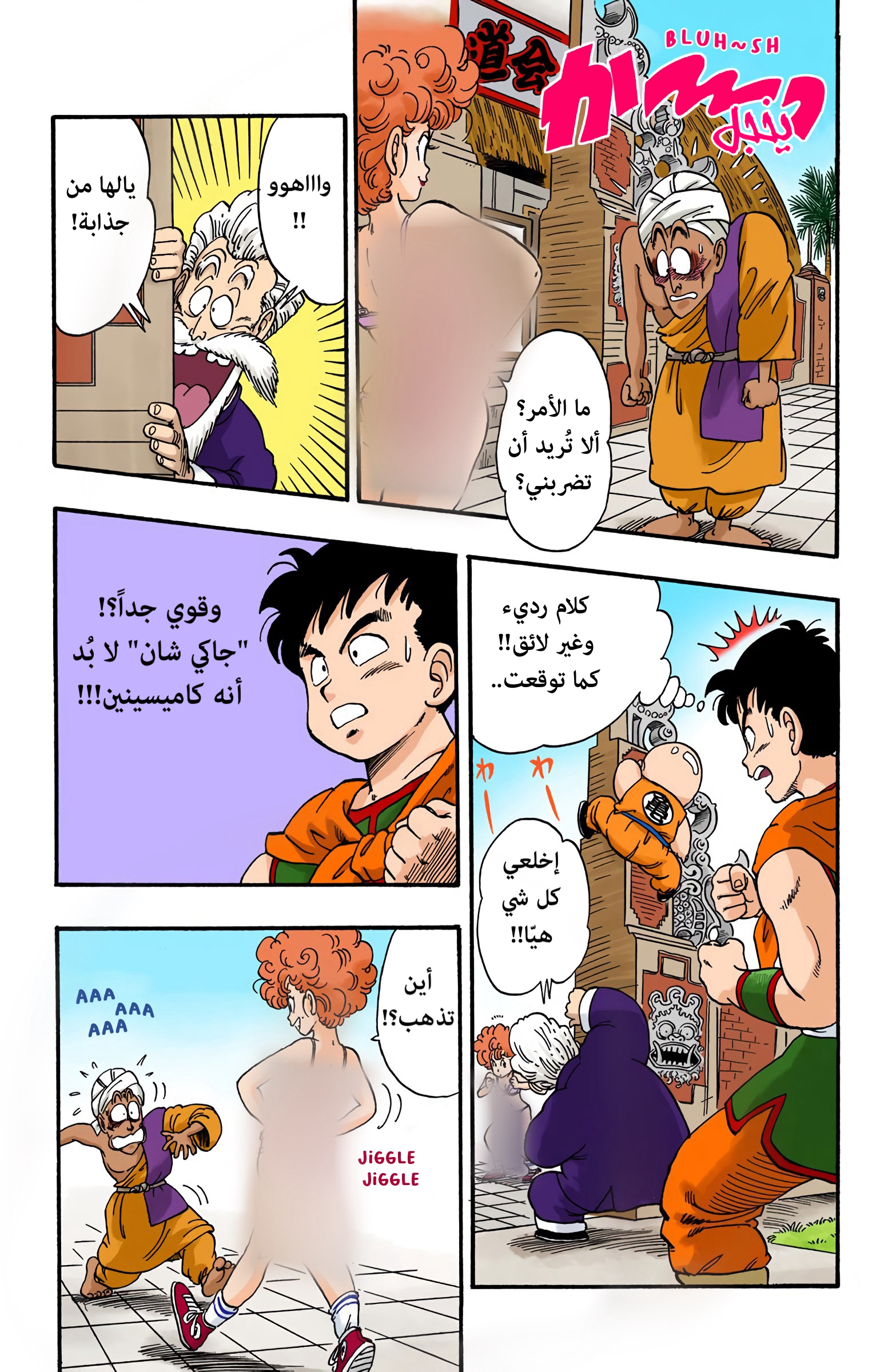 Read Dragon Ball AR Manga Online