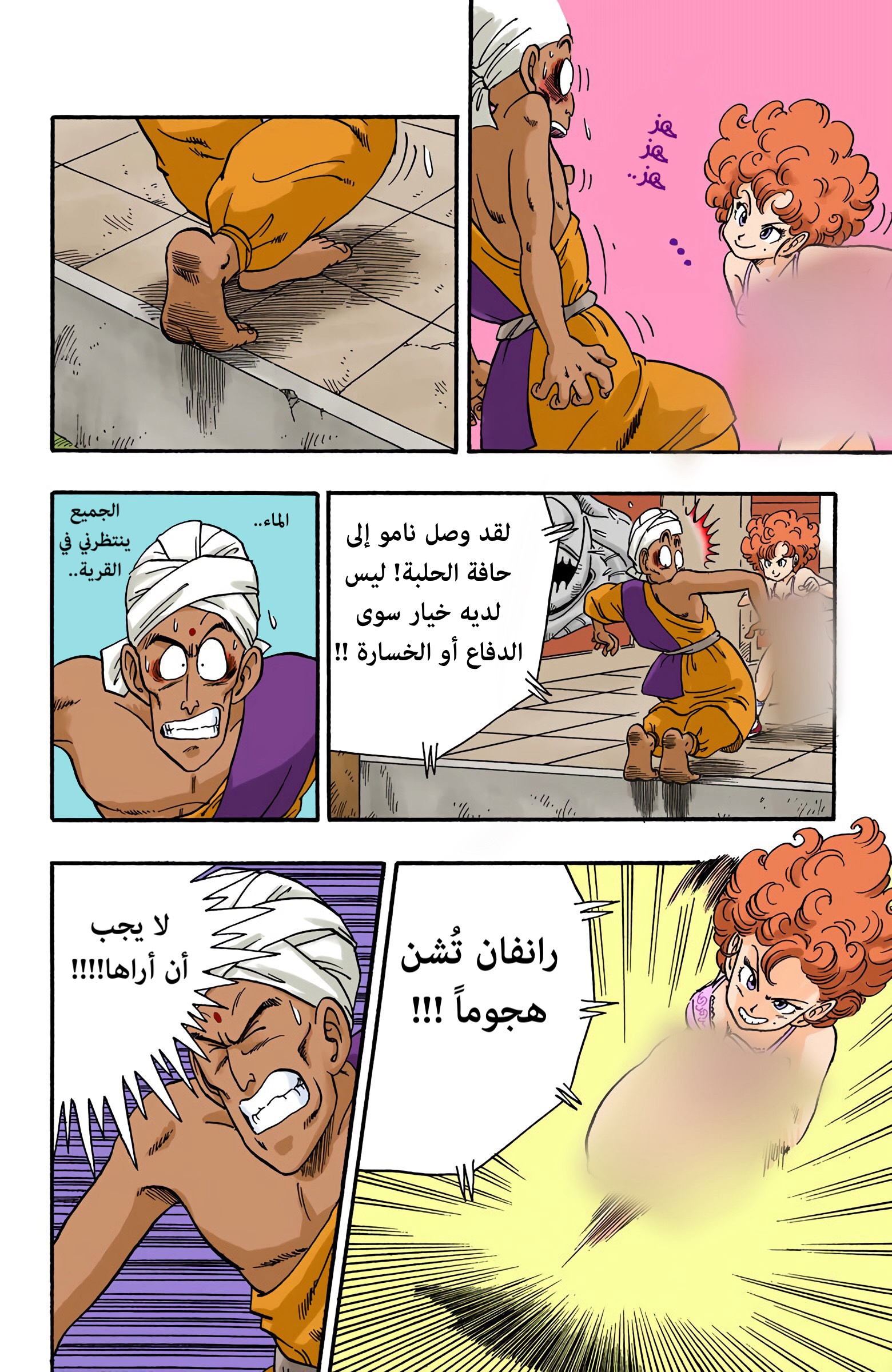 Read Dragon Ball AR Manga Online