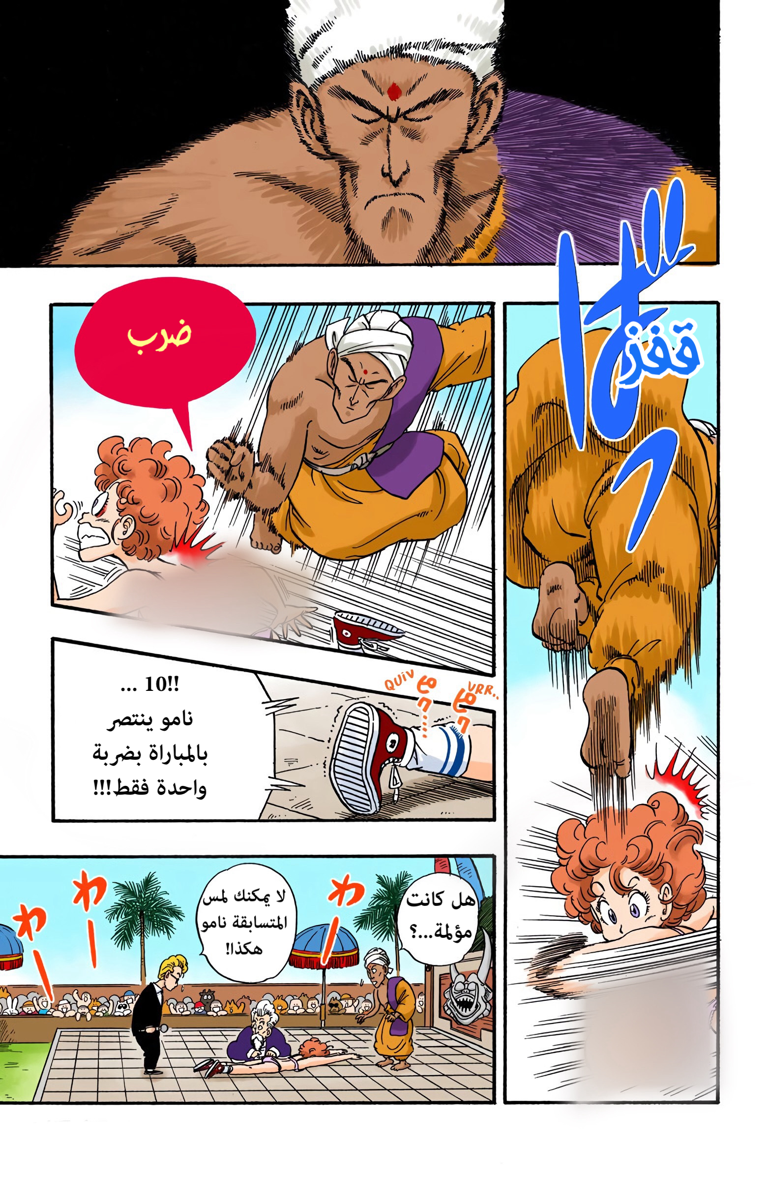 Read Dragon Ball AR Manga Online