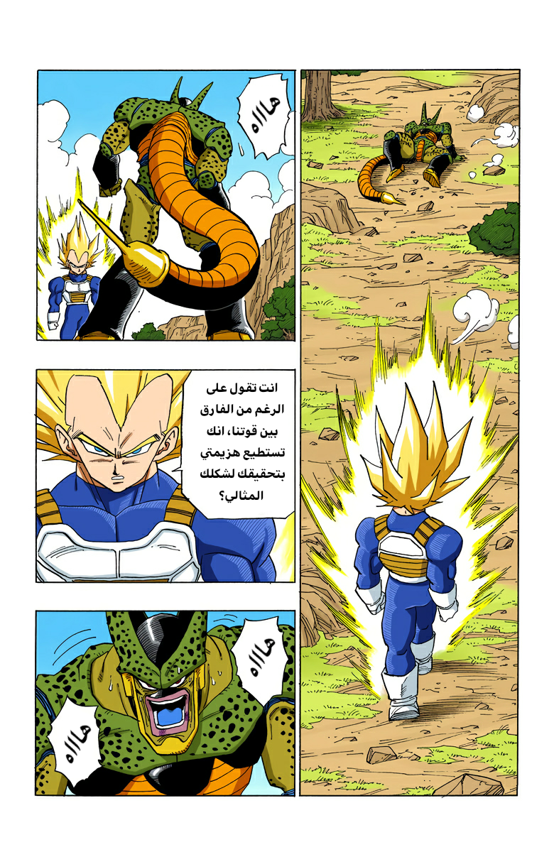 Read Dragon Ball AR Manga Online