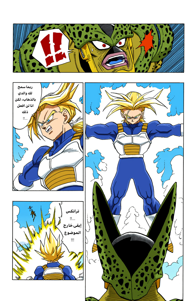 Read Dragon Ball AR Manga Online
