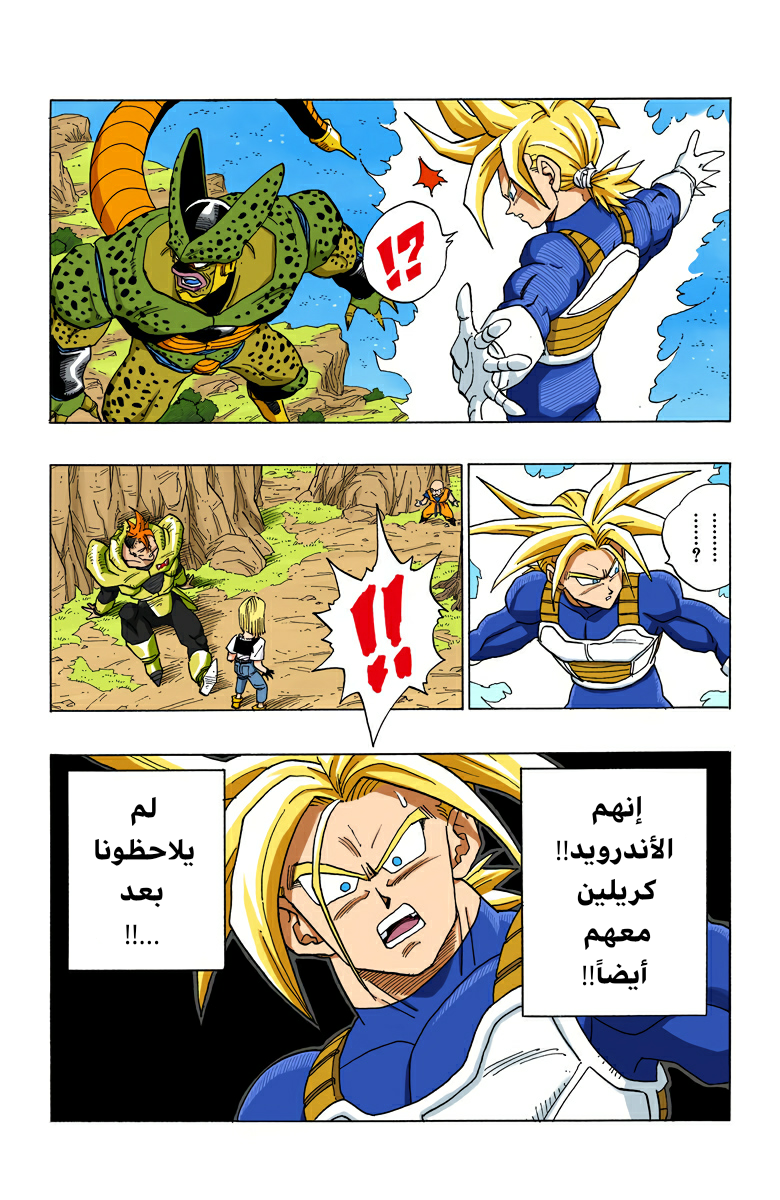 Read Dragon Ball AR Manga Online