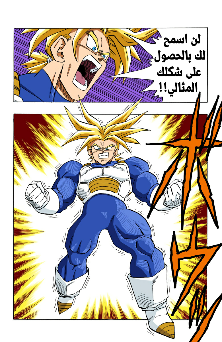 Read Dragon Ball AR Manga Online