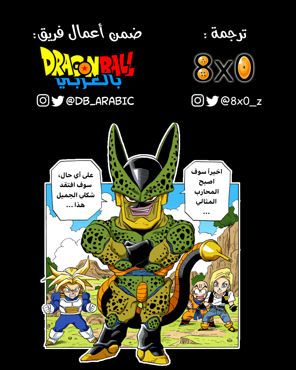 Read Dragon Ball AR Manga Online