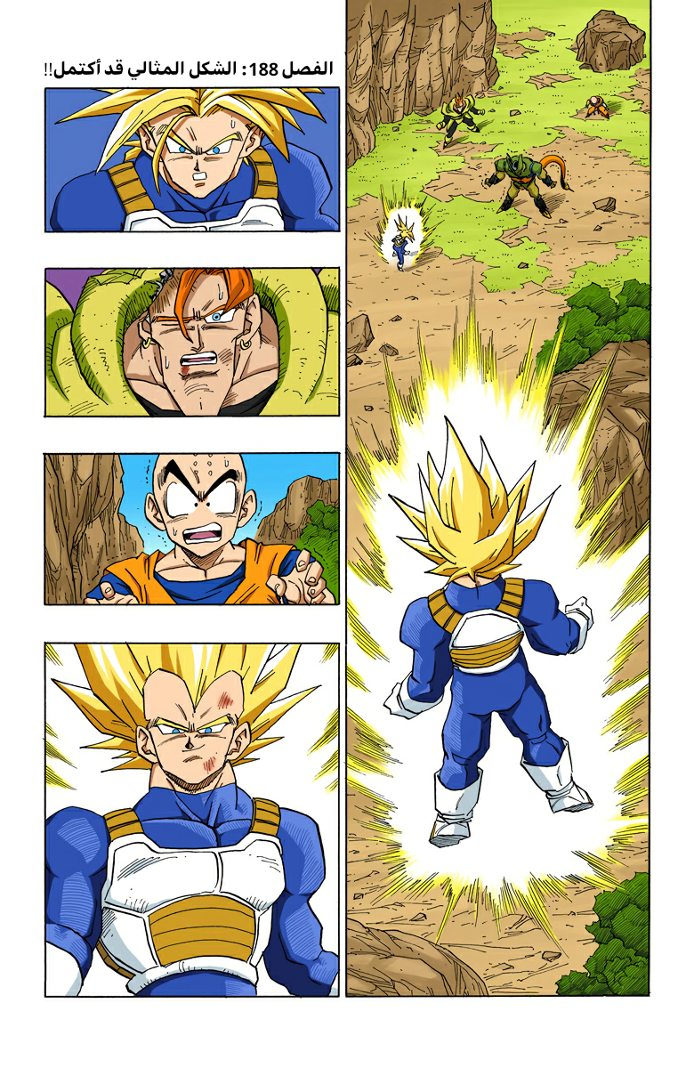 Read Dragon Ball AR Manga Online