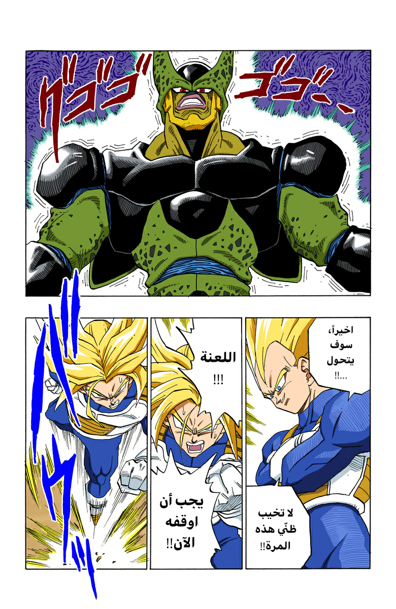 Read Dragon Ball AR Manga Online