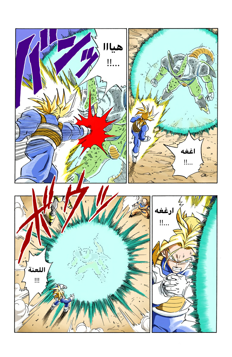 Read Dragon Ball AR Manga Online
