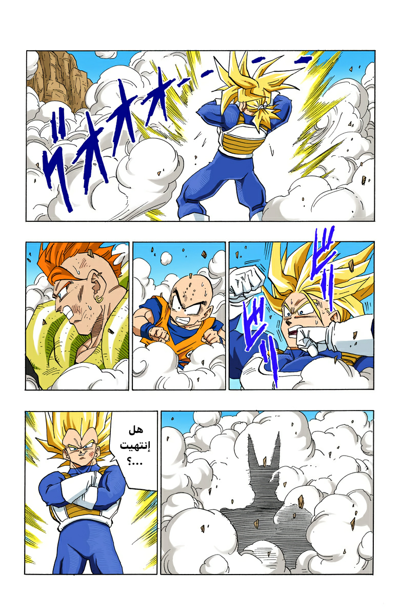 Read Dragon Ball AR Manga Online