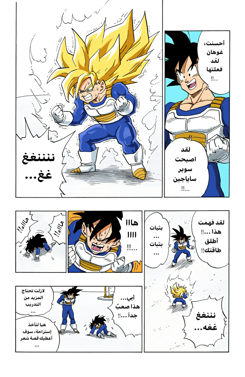 Read Dragon Ball AR Manga Online