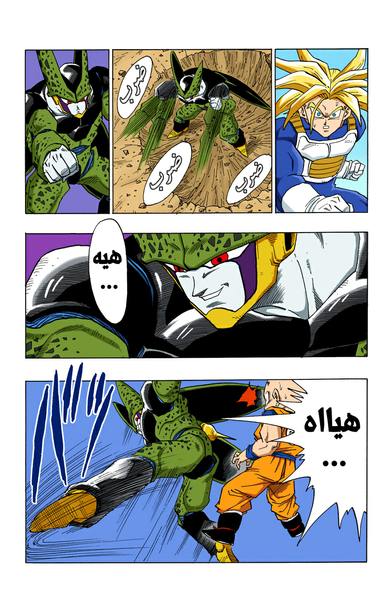 Read Dragon Ball AR Manga Online