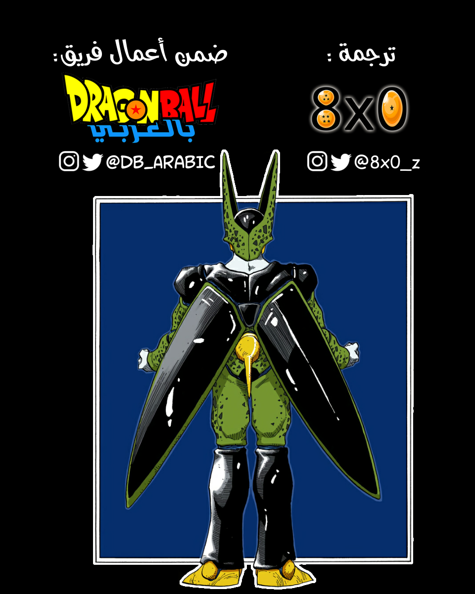 Read Dragon Ball AR Manga Online
