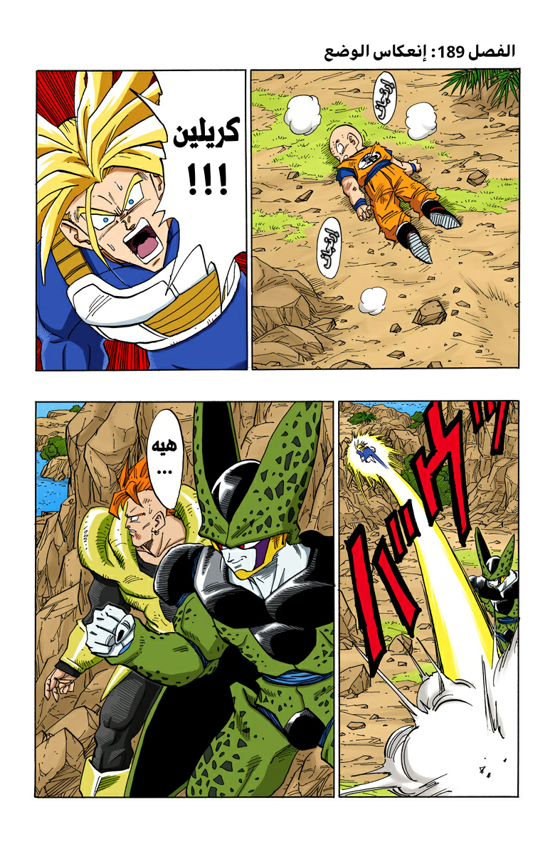 Read Dragon Ball AR Manga Online